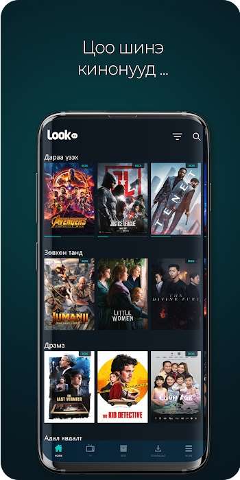 look movie apk 2022