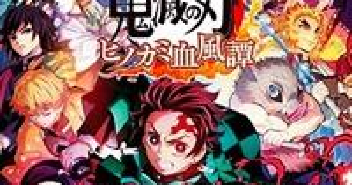 Demon Slayer Words Anime Quiz. Kimetsu no Yaiba 3 APK voor Android Download