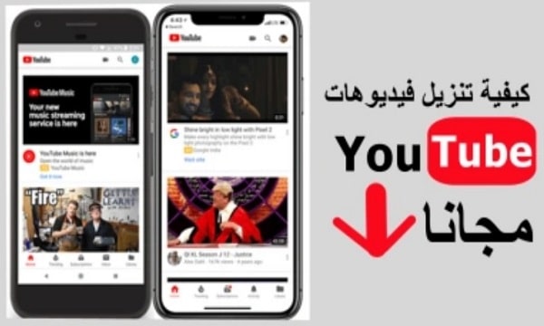 Youtube 18.45.41 APK