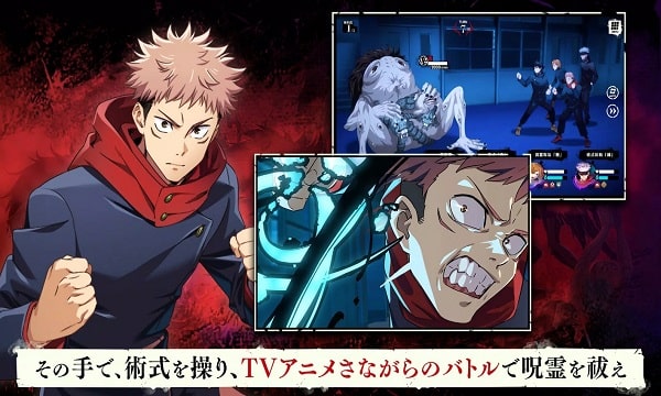 Jujutsu Kaisen Phantom Parade APK Download