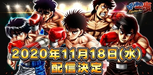 Hajime Ho Ippo