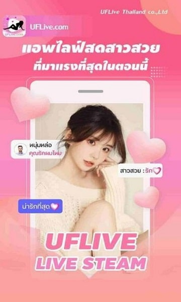 Download UF Live APK for Android 2023