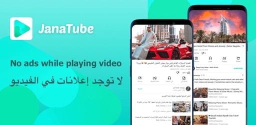 Jana Tube