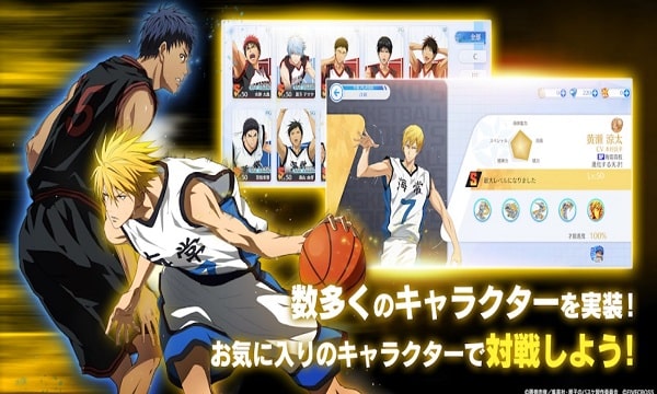 Kuroko No Basket Street Rivals APK