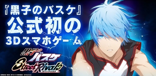Kuroko Street Rivals
