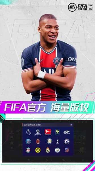 Fifa China APK Download
