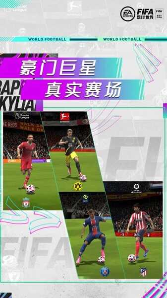 Fifa Mobile China APK