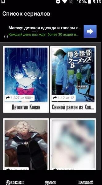 AnimeVost App APK