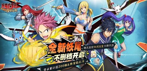 Fairy Tail Power Burning Will