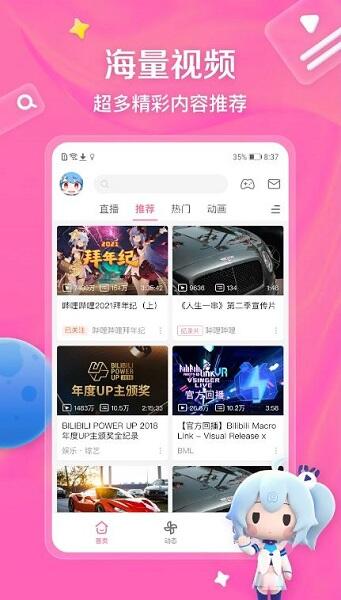 Bilibili China APK