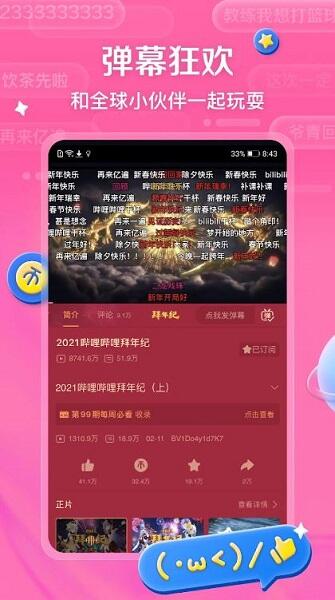 Bilibili China App