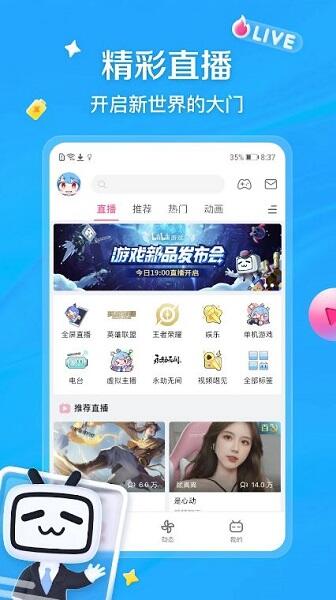 Bilibili Comics Chinese APK