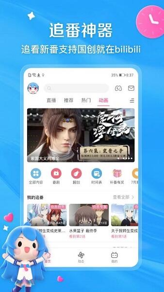 Download APK Bilibili China