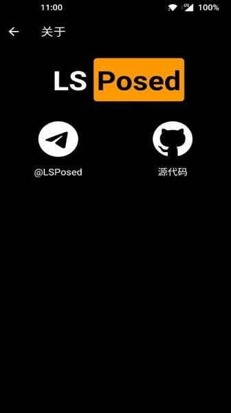 LSPosed APK Download