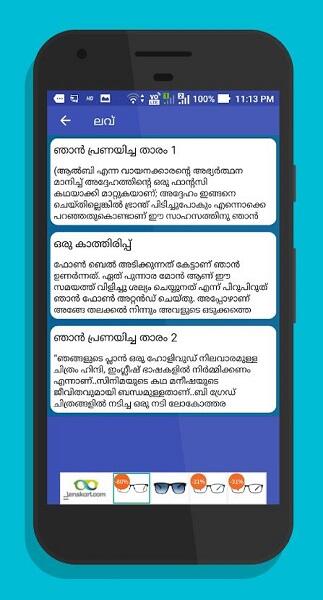 Kambi Story App Download Malayalam
