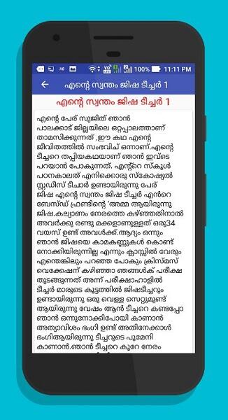Malayalam Kambi Kathakal Offline APK Download For Android