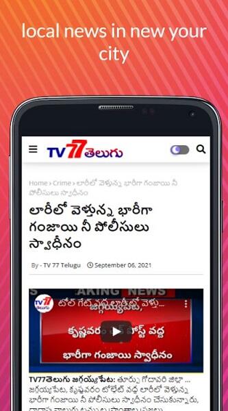 Tv77 Telugu Android App