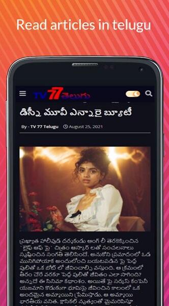 Tv77 Telugu APK