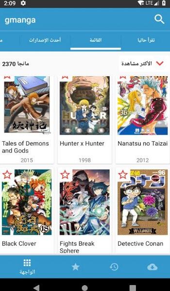 Gmanga Me APK