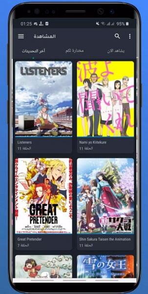 Animesuge Download APK