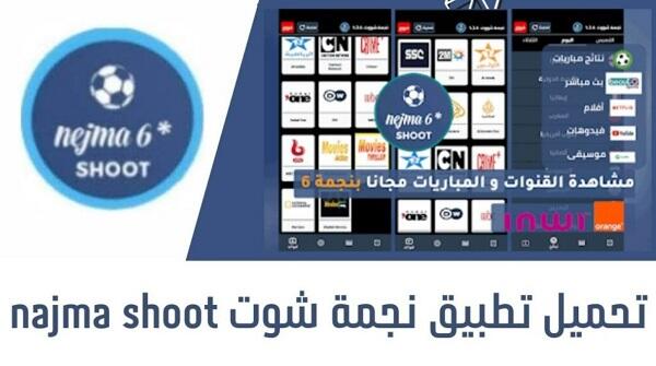 Najma Shoot APK