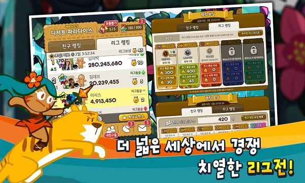 Cookie Run Kakao APK Latest Version