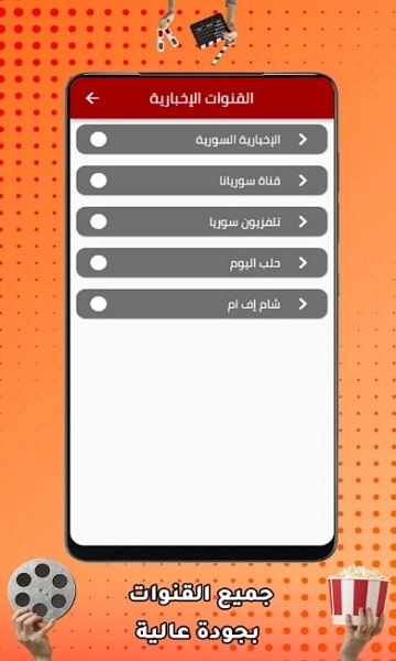 Syria Live APK