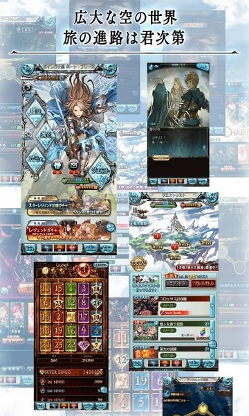 Granblue Fantasy Android