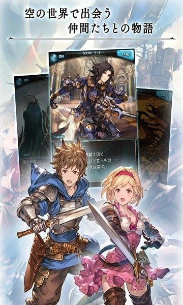 Granblue Fantasy APK