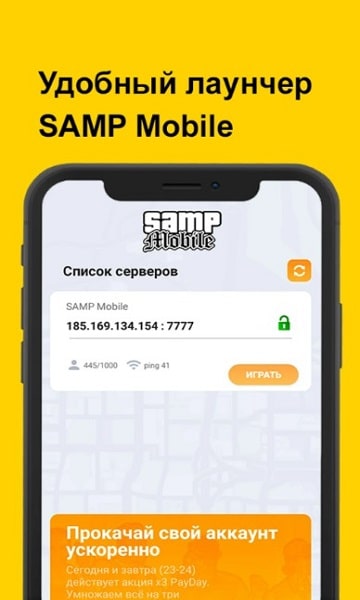 Samp Mobile Download