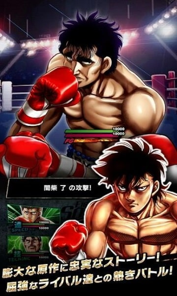 Hajime No Ippo APK