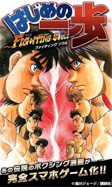 Hajime No Ippo Download APK