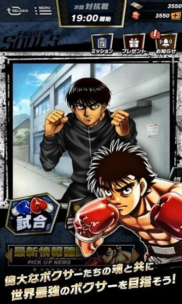 Hajime No Ippo The Fight APK