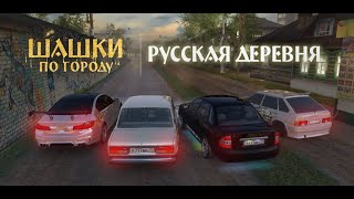 Traffic Racer Russian Village