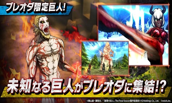 Download Attack On Titan Brave Order APK For Android