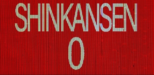 Shinkansen 0