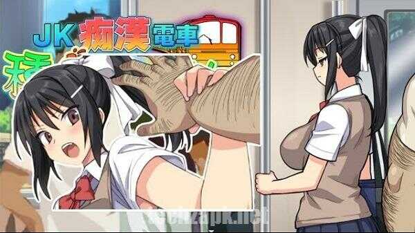 The Rotating Molester Train APK Latest Version