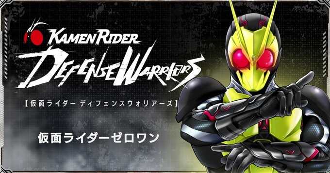 Kamen Rider Defense Warriors
