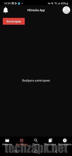 HD Rezka APK For Android