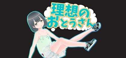 Risou No Otousan 3D