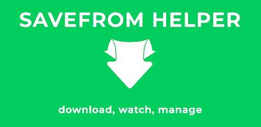 Savefrom Helper
