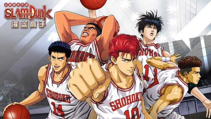 Slam Dunk