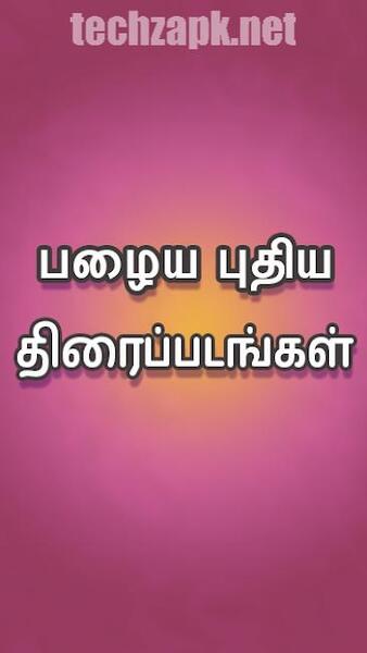 Download Tamil Yogi APK