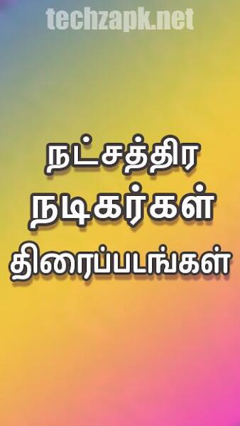 Tamil Yogi Free
