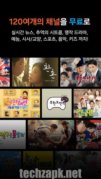 Samsung TV Plus APK Download
