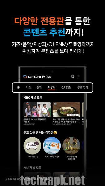 Samsung TV Plus APK Mod