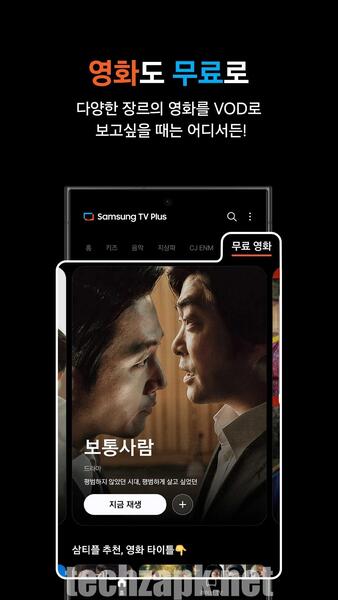 Samsung TV Plus Free