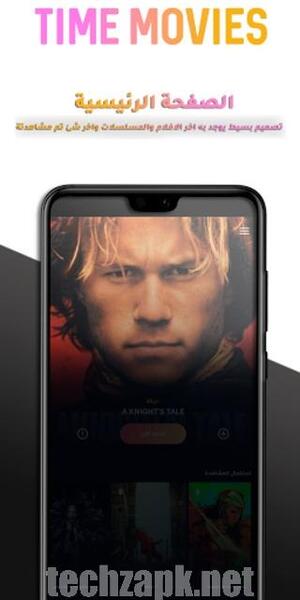 Time Movies APK Download