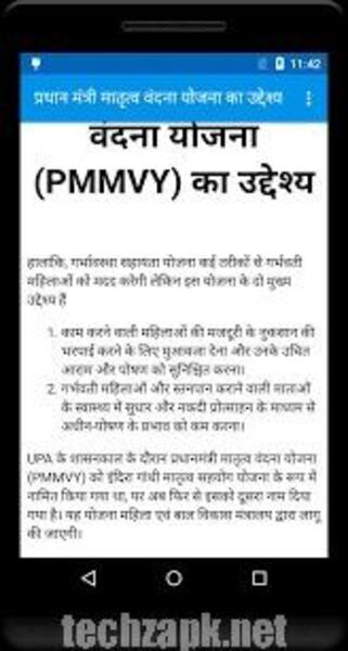 PMMVY APK Mod