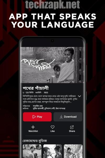 Hoichoi APK Android